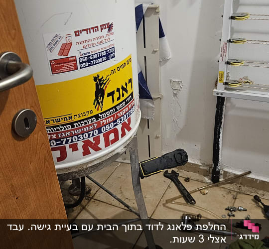 דוד שמש עם מדבקות וכלי עבודה על הרצפה